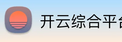 开云综合平台登录 Logo